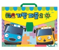 꼬마버스 타요 가방퍼즐 2 (4종)